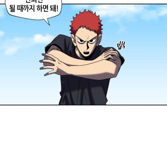 신군 23화 8