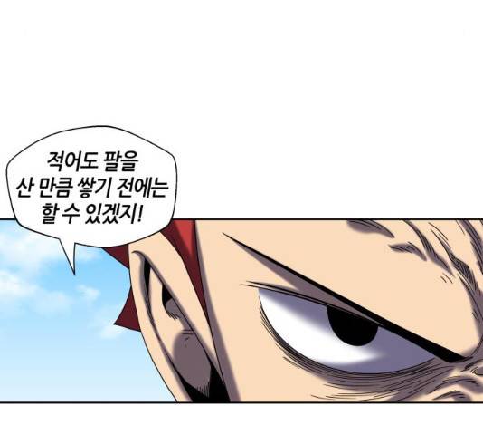 신군 23화 9