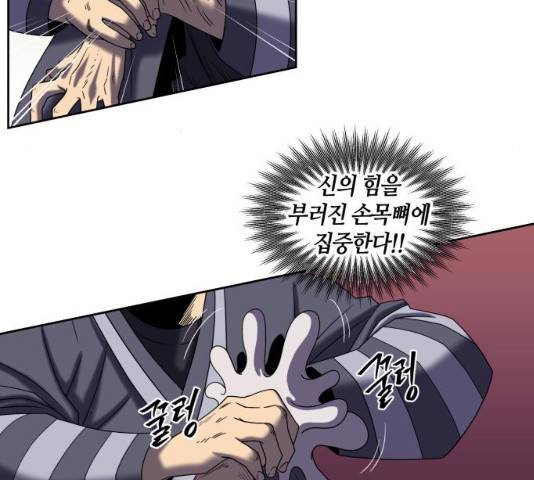 신군 23화 17