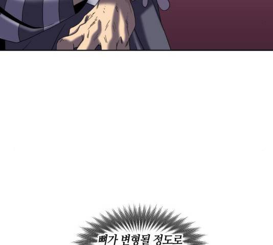 신군 23화 18