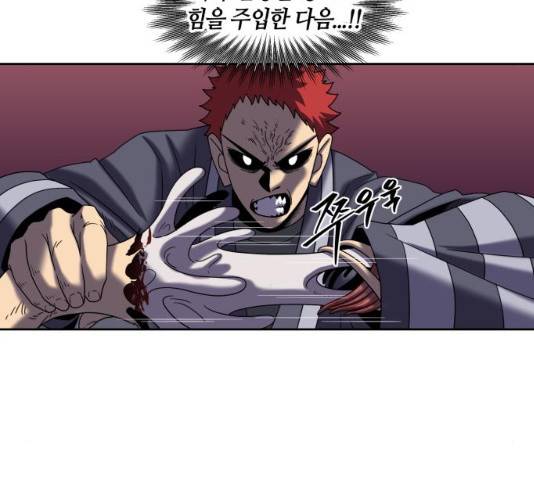 신군 23화 19