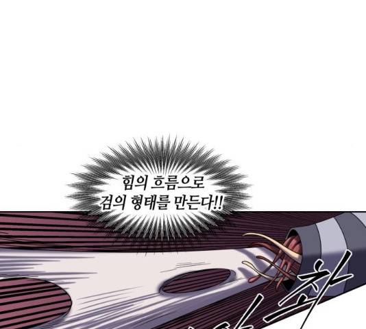 신군 23화 20