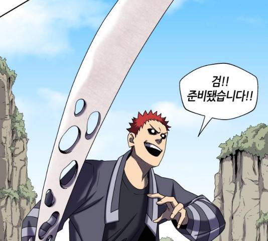 신군 23화 22