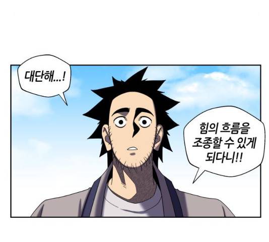 신군 23화 24