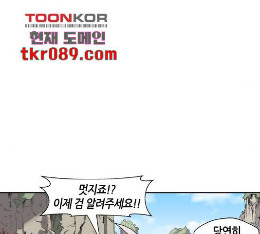 신군 23화 25