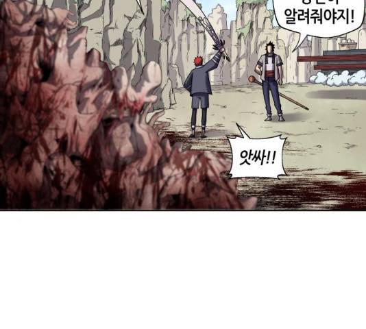 신군 23화 26