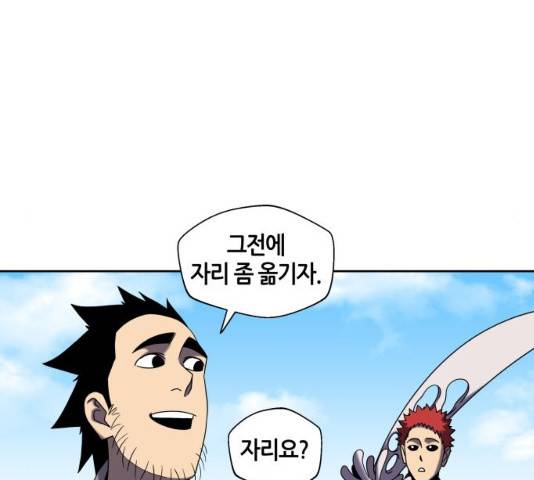 신군 23화 27