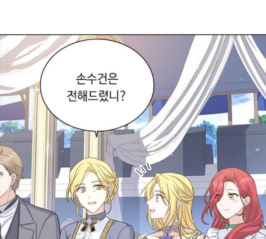 황제와의 하룻밤 55화 4
