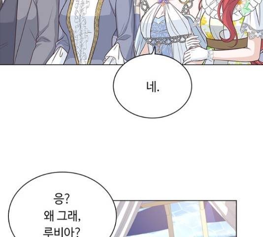 황제와의 하룻밤 55화 5