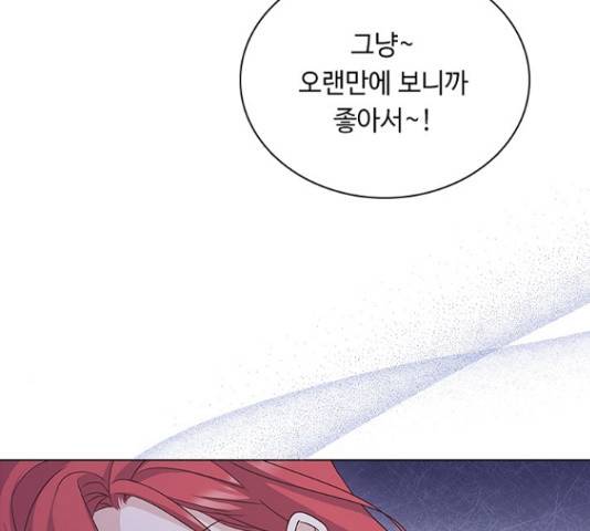 황제와의 하룻밤 55화 7