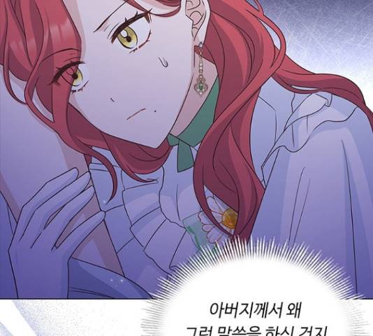 황제와의 하룻밤 55화 8