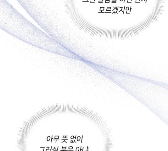황제와의 하룻밤 55화 9
