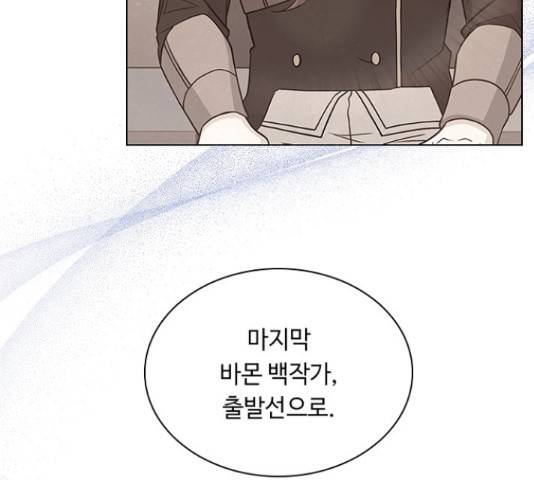 황제와의 하룻밤 55화 11