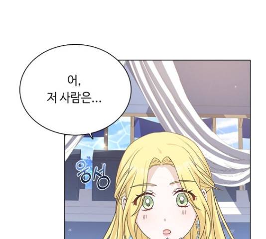 황제와의 하룻밤 55화 14
