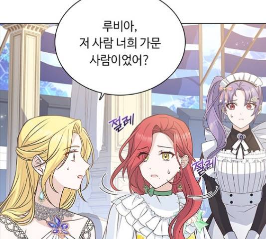 황제와의 하룻밤 55화 16