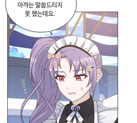 황제와의 하룻밤 55화 18
