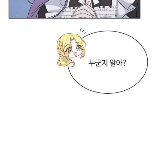황제와의 하룻밤 55화 19