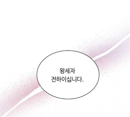 황제와의 하룻밤 55화 21