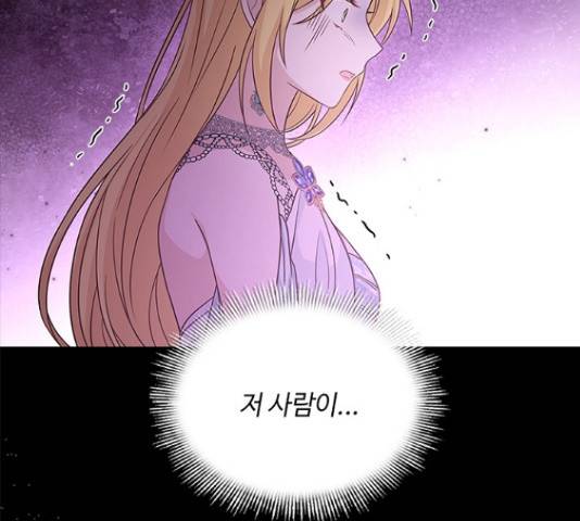 황제와의 하룻밤 55화 33