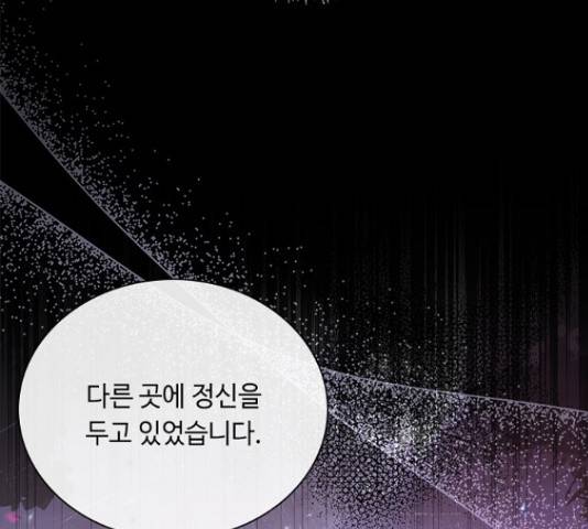 황제와의 하룻밤 55화 34