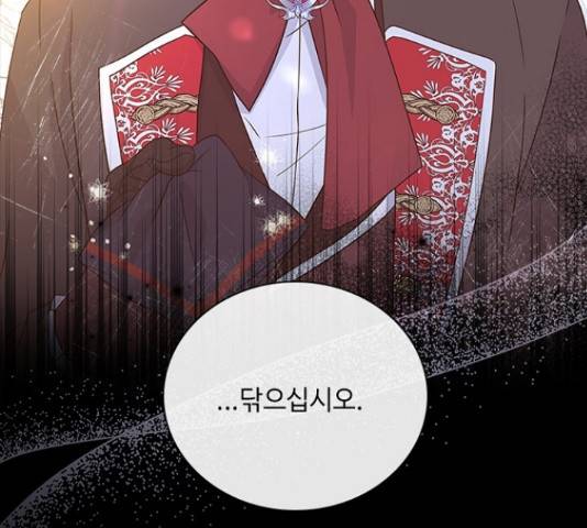 황제와의 하룻밤 55화 40
