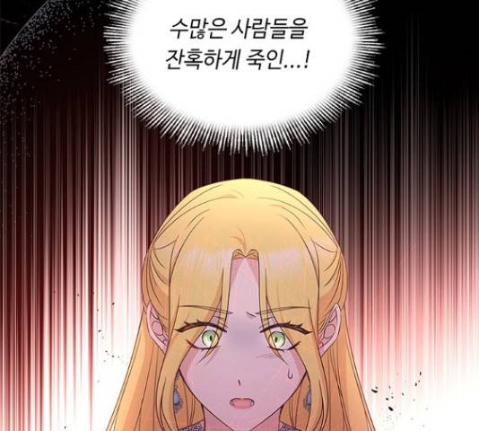 황제와의 하룻밤 55화 44