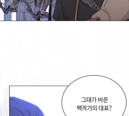 황제와의 하룻밤 55화 49