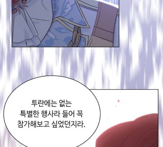 황제와의 하룻밤 55화 51
