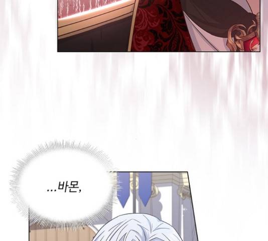 황제와의 하룻밤 55화 53