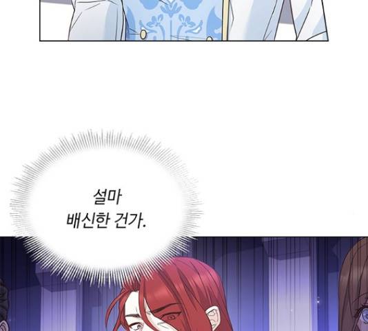 황제와의 하룻밤 55화 55