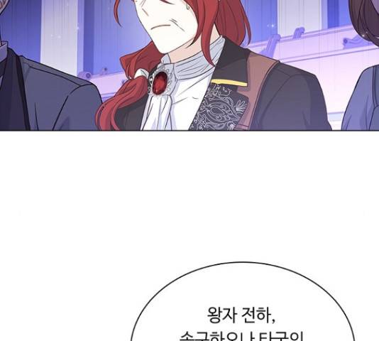 황제와의 하룻밤 55화 56