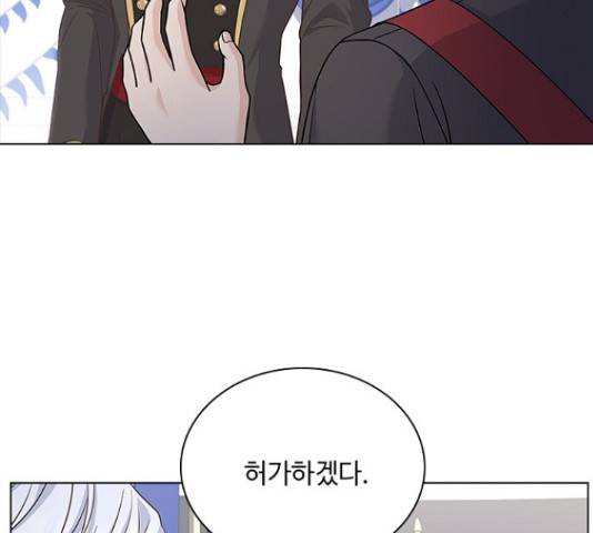 황제와의 하룻밤 55화 58