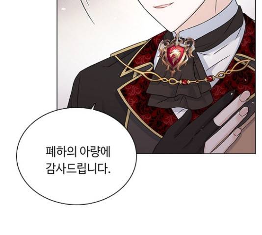 황제와의 하룻밤 55화 63