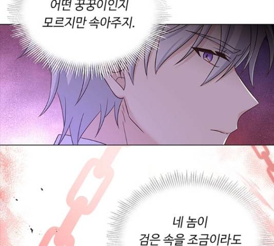 황제와의 하룻밤 55화 65