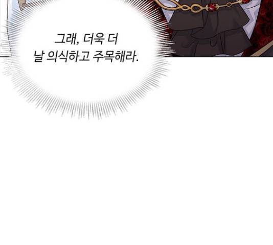 황제와의 하룻밤 55화 71