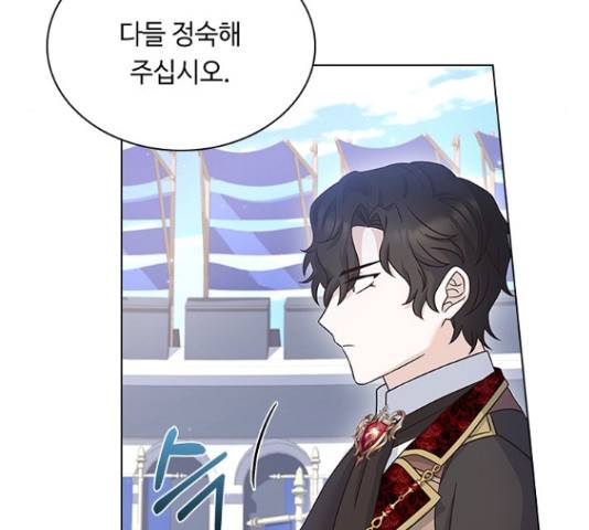 황제와의 하룻밤 55화 75