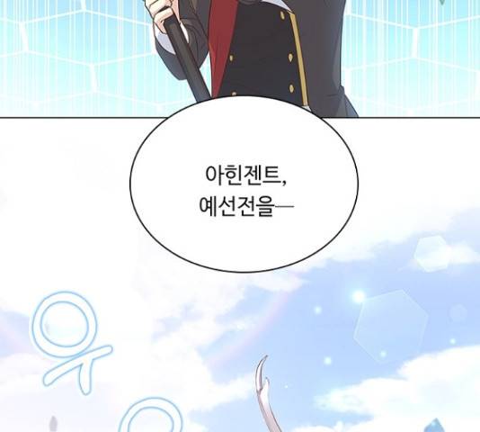 황제와의 하룻밤 55화 79