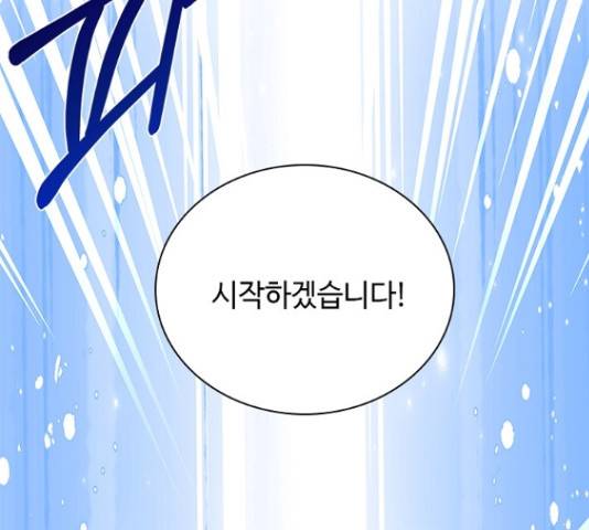 황제와의 하룻밤 55화 82