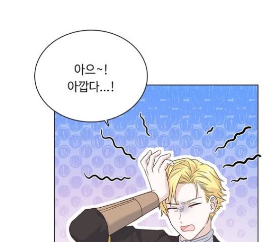 황제와의 하룻밤 55화 88