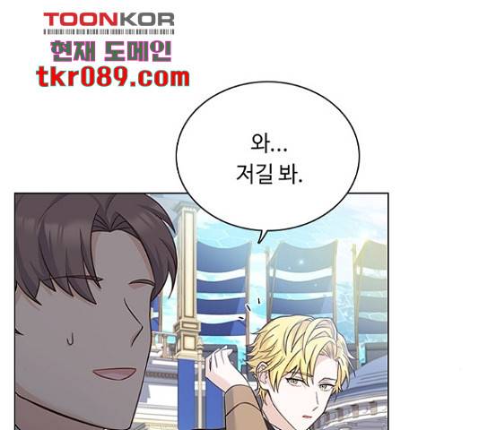 황제와의 하룻밤 55화 90