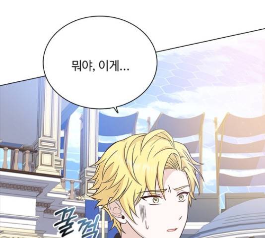 황제와의 하룻밤 55화 105