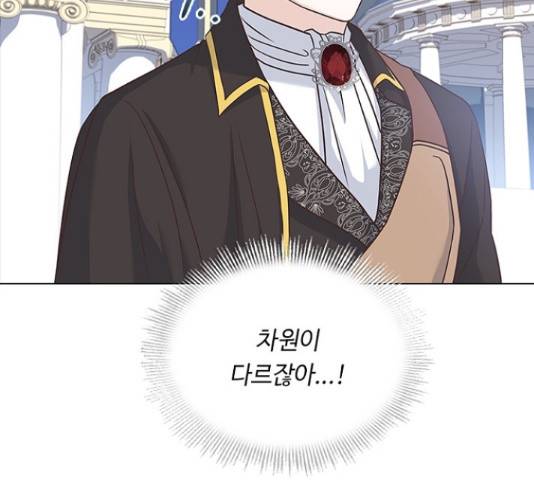 황제와의 하룻밤 55화 106