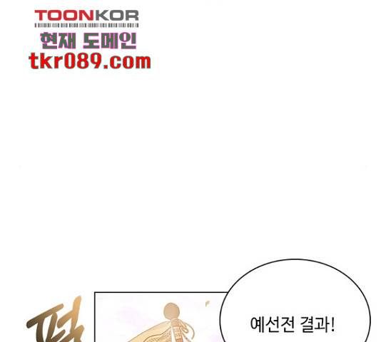 황제와의 하룻밤 55화 107