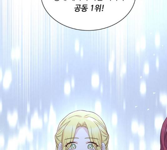 황제와의 하룻밤 55화 110