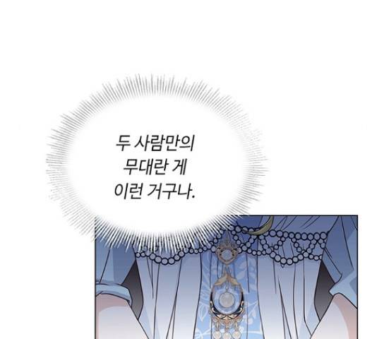 황제와의 하룻밤 55화 112