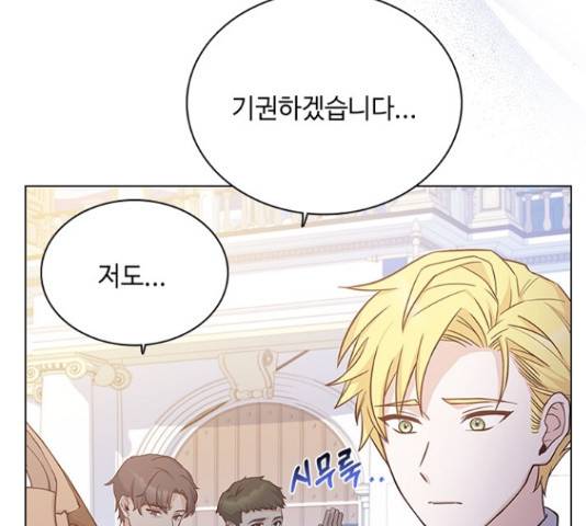황제와의 하룻밤 55화 116