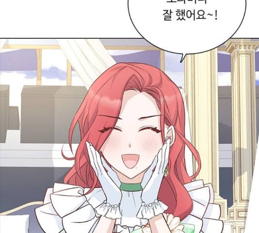 황제와의 하룻밤 55화 120