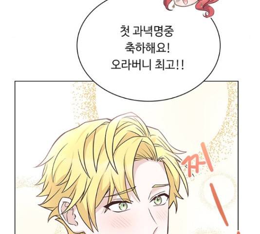 황제와의 하룻밤 55화 122