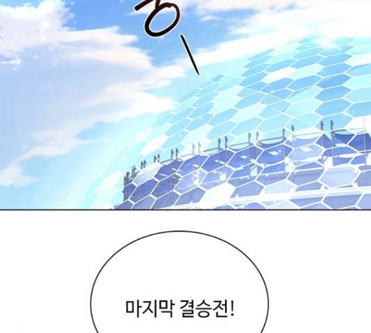황제와의 하룻밤 55화 129