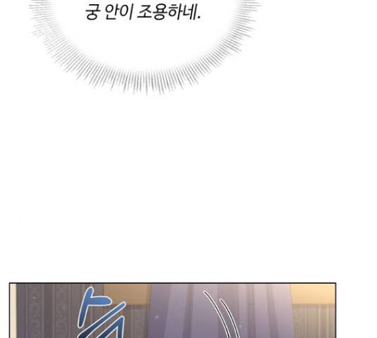 황제와의 하룻밤 55화 144